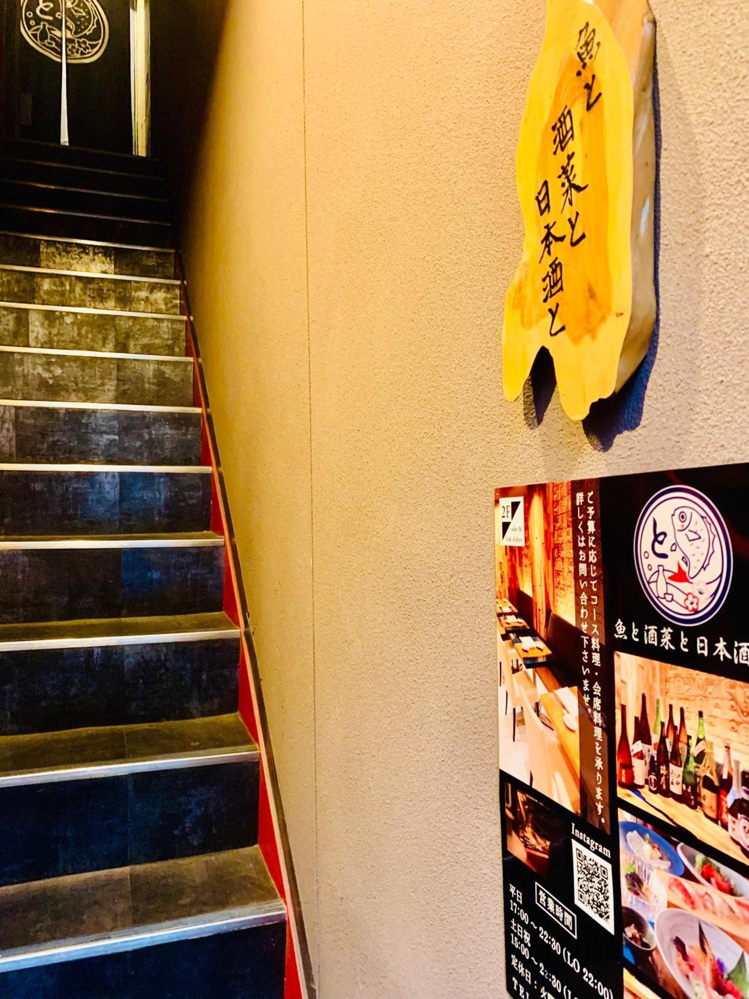 Minatoの宿-西九条駅徒歩3分1棟貸切3部屋usj5分梅田難波天王寺奈良神戸関西空港まで直通 Osaka Exteriör bild